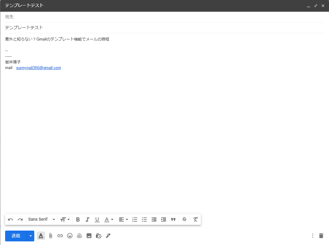 Gmailテンプレート
